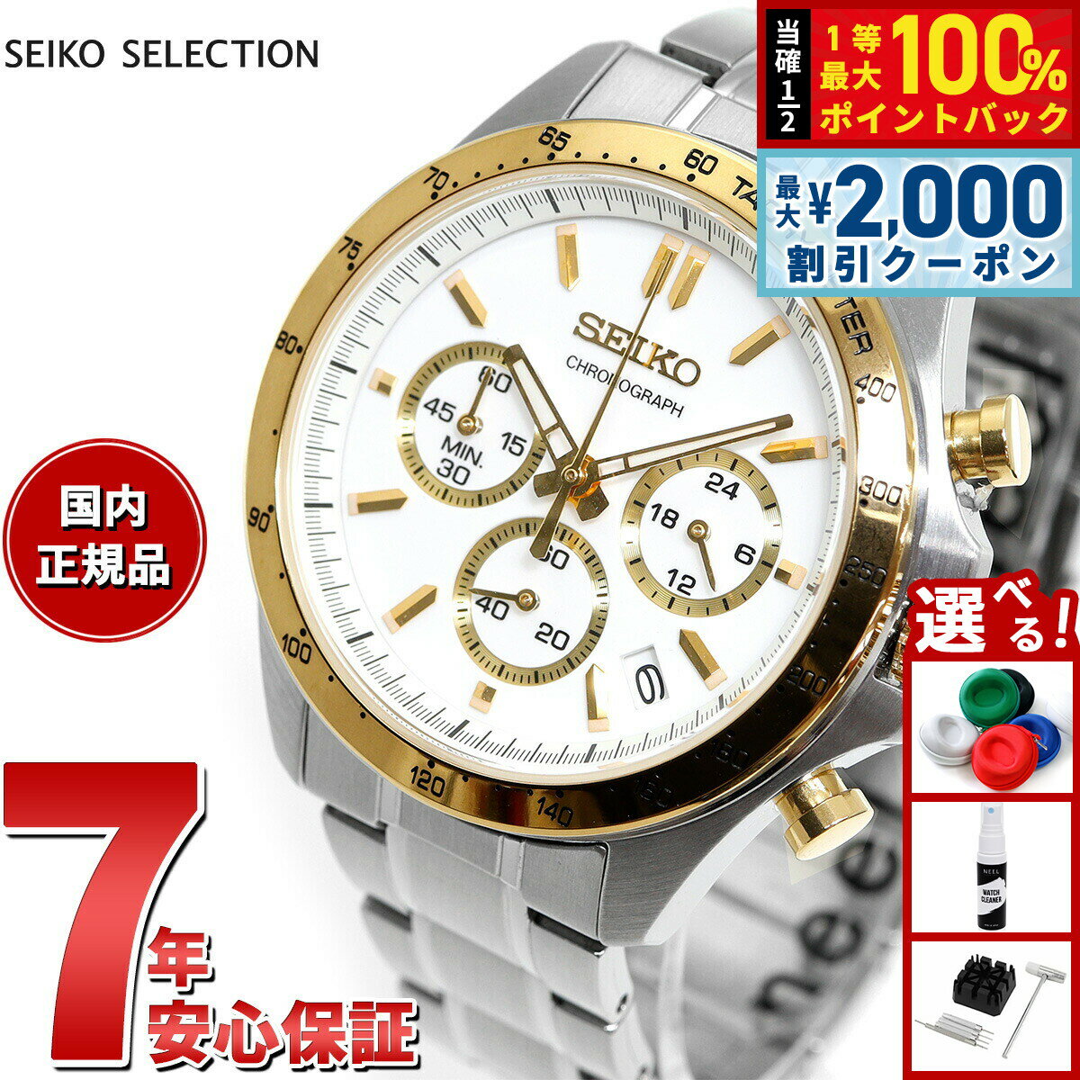 【最大2000円OFFクーポン！＆店内ポイント最大54倍！本日限定！】セイコー セレクション SEIKO SELECTION 8Tクロノ SBTR024 腕時計 メンズ クロノグラフ