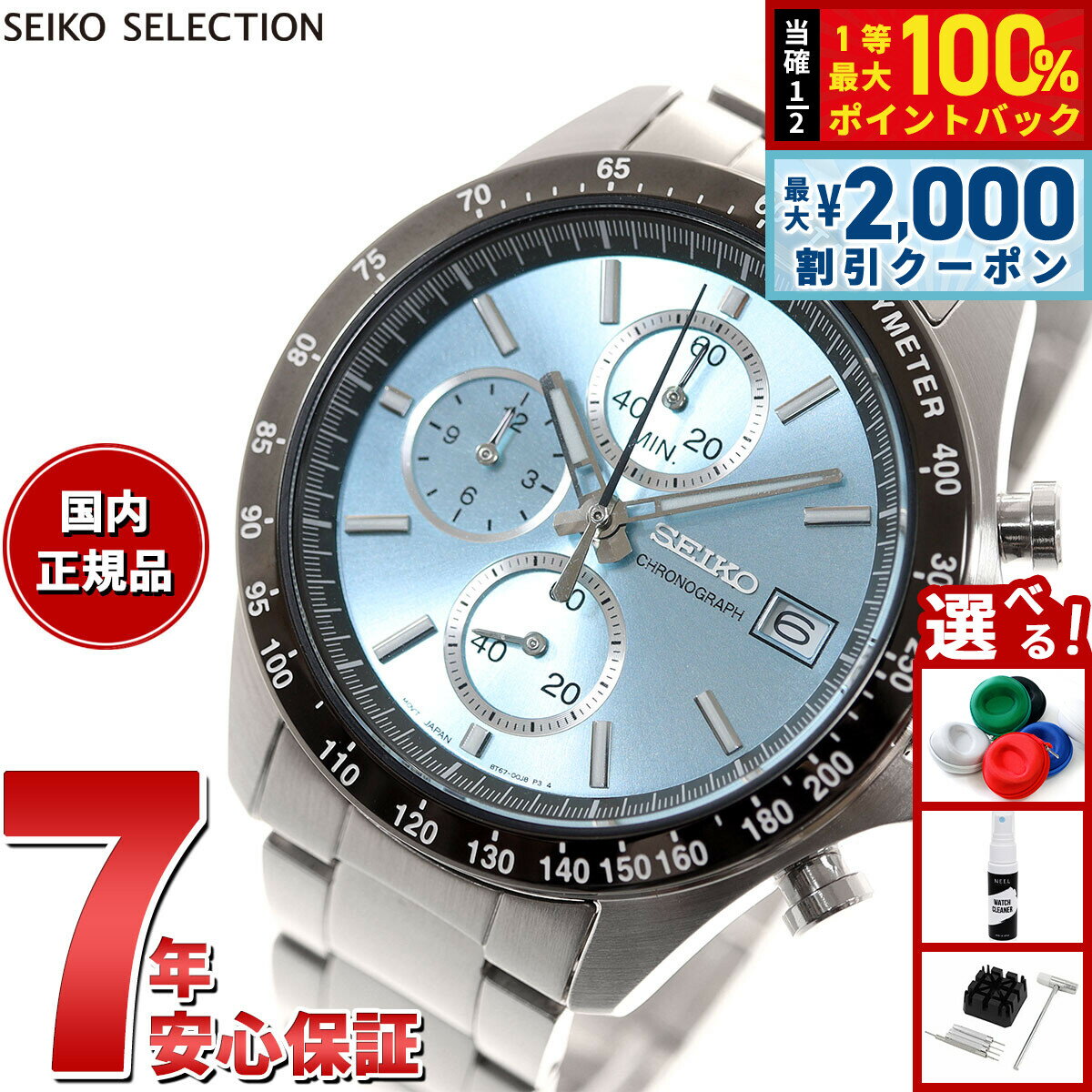 【4/5はWイベント！最大2000円OFFクーポン＆抽選で最大10000ptバック】セイコー セレクション SEIKO SELECTION 8Tクロノ SBTR029 腕時計 メンズ クロノグラフ