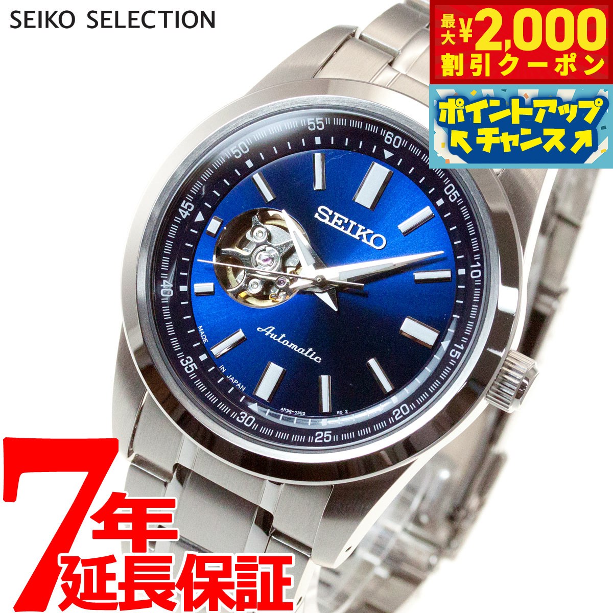 SEIKO - 自動巻 スケルトン 裏スケ 腕時計 メンズ 防水 ビジネス
