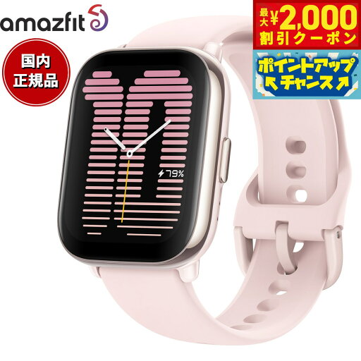 【2000円OFFクーポン!&店内ポイント最大58倍!本日限定!】アマズフィット AMAZFIT スマートウォッチ Active アクティブ ペタルピンク 腕時計 メンズ レディース SP170066C172 【2000円OFFクーポン!&店内ポイント最大58倍!本日限定!】アマズフィット AMAZFIT スマートウォッチ Active アクティブ ペタルピンク 腕時計 メンズ レディース SP170066C172