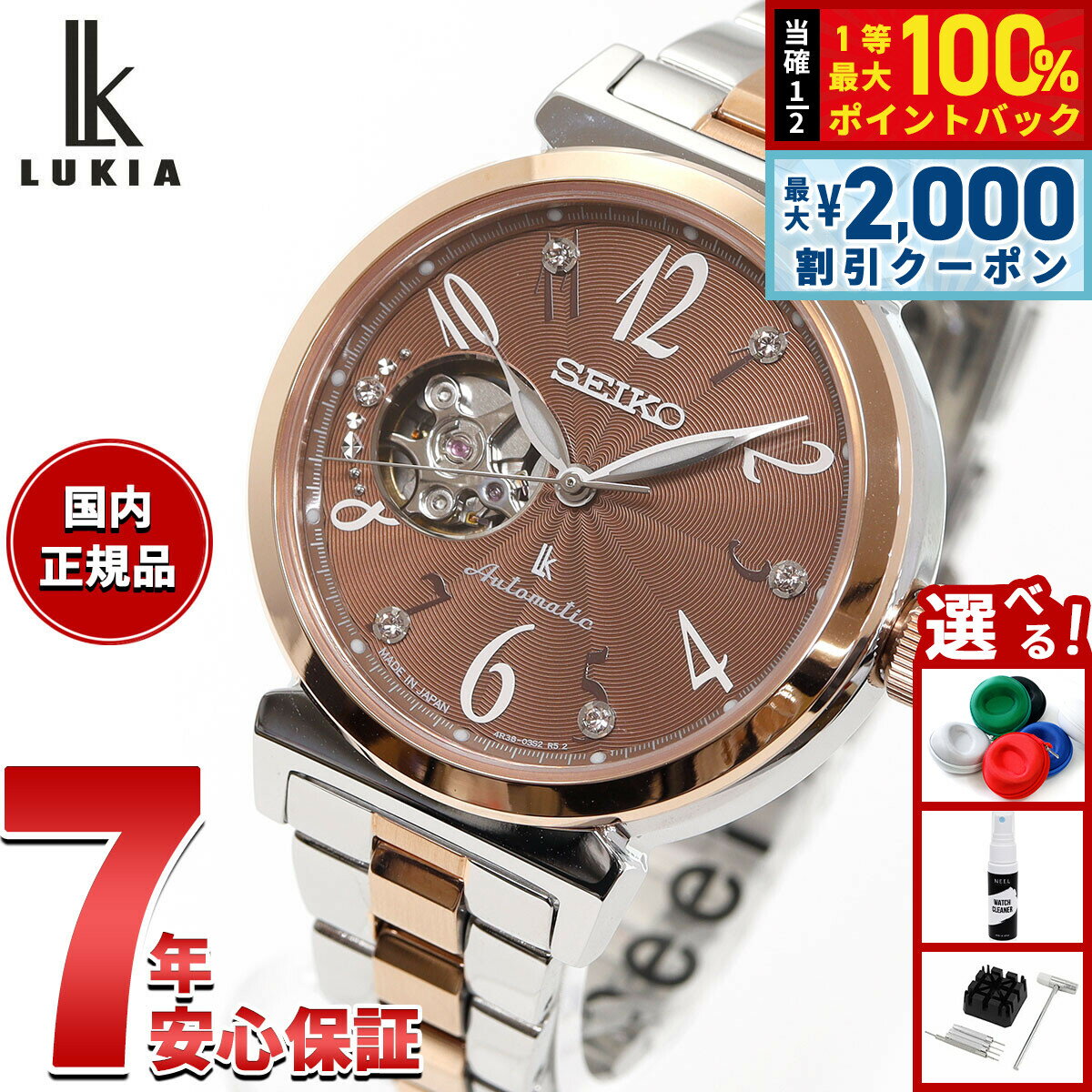 【4/5はWイベント！最大2000円OFFクーポン＆抽選で最大10000ptバック】セイコー ルキア SEIKO LUKIA 自動巻き メカニカル 腕時計 レディース SSVM062 Essential Collection【2025 新作】