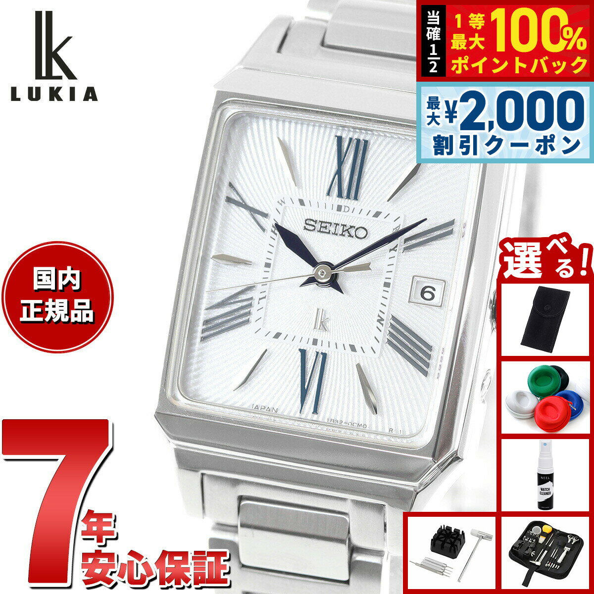 【4/5はWイベント！最大2000円OFFクーポン＆抽選で最大10000ptバック】【選べるノベルティー付き】セイコー ルキア SEIKO LUKIA 電波 ソーラー SSVW209 腕時計 レディース カラーリリー Grow 角形