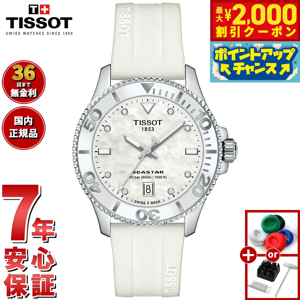 楽天市場】ティソ 公式 レディース 腕時計 TISSOT ベリッシマ