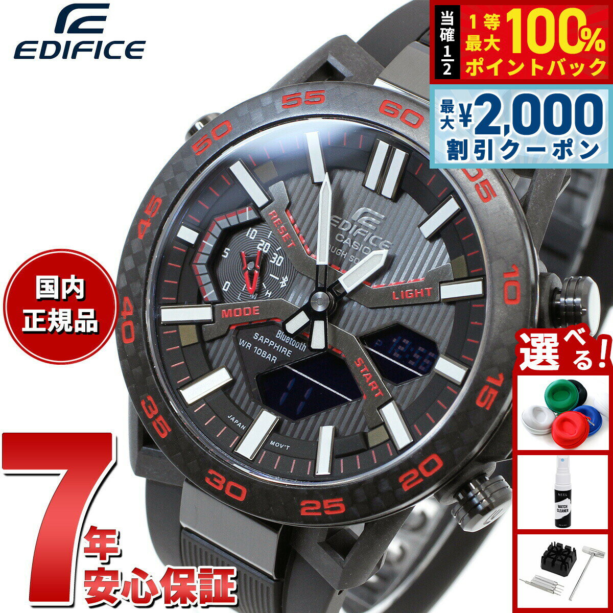 【最大2000円OFFクーポン！＆店内ポイント最大54倍！本日限定！】カシオ エディフィス CASIO EDIFICE SOSPENSIONE ソスペンシオーネ ECB-2000 ソーラー 腕時計 メンズ タフソーラー クロノグラフ ECB-2000YPB-1AJF スマートフォンリンク