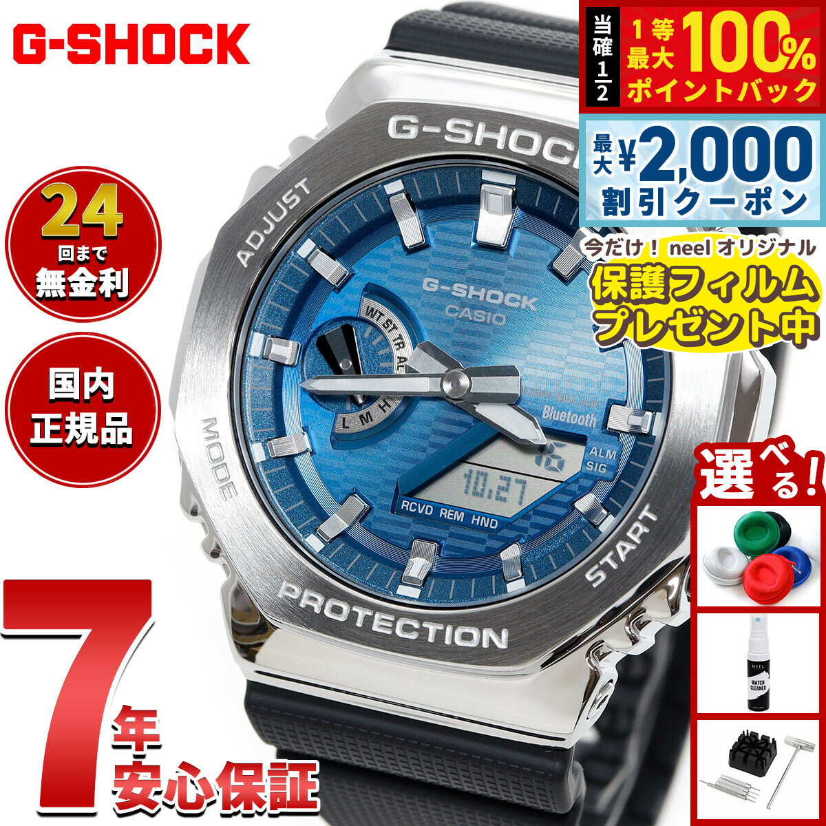 【最大2000円OFFクーポン！＆店内ポイント最大54倍！本日限定！】【保護フィルム付き】【選べるノベルティー付き】G-SHOCK カシオ Gショック CASIO アナデジ 腕時計 メンズ GBM-2100A-2BJF メタルベゼル【2025 新作】