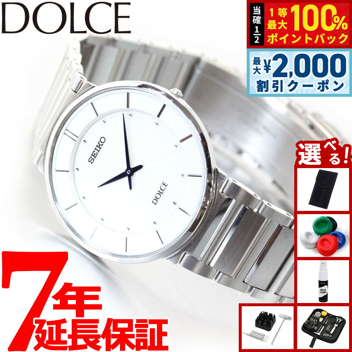 【最大2000円OFFクーポン！＆店内ポイント最大54倍！本日限定！】【選べるノベルティー付き】セイコー ドルチェ＆エクセリーヌ SACK015 腕時計 メンズ SEIKO DOLCE＆EXCELINE ペア ホワイト