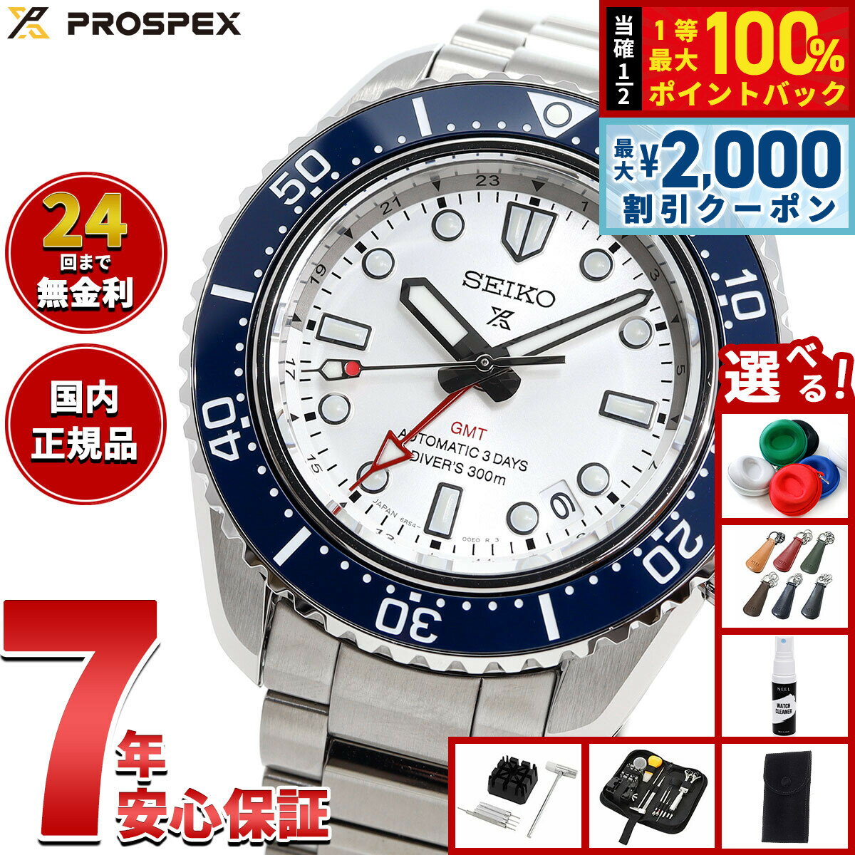 【最大2000円OFFクーポン！＆店内ポイント最大54倍！本日限定！】【選べるノベルティー付き】セイコー プロスペックス SEIKO PROSPEX ダイバースキューバ 1968 ヘリテージ 自動巻き コアショップ専用 流通限定 腕時計 メンズ SBEJ029【2025 新作】