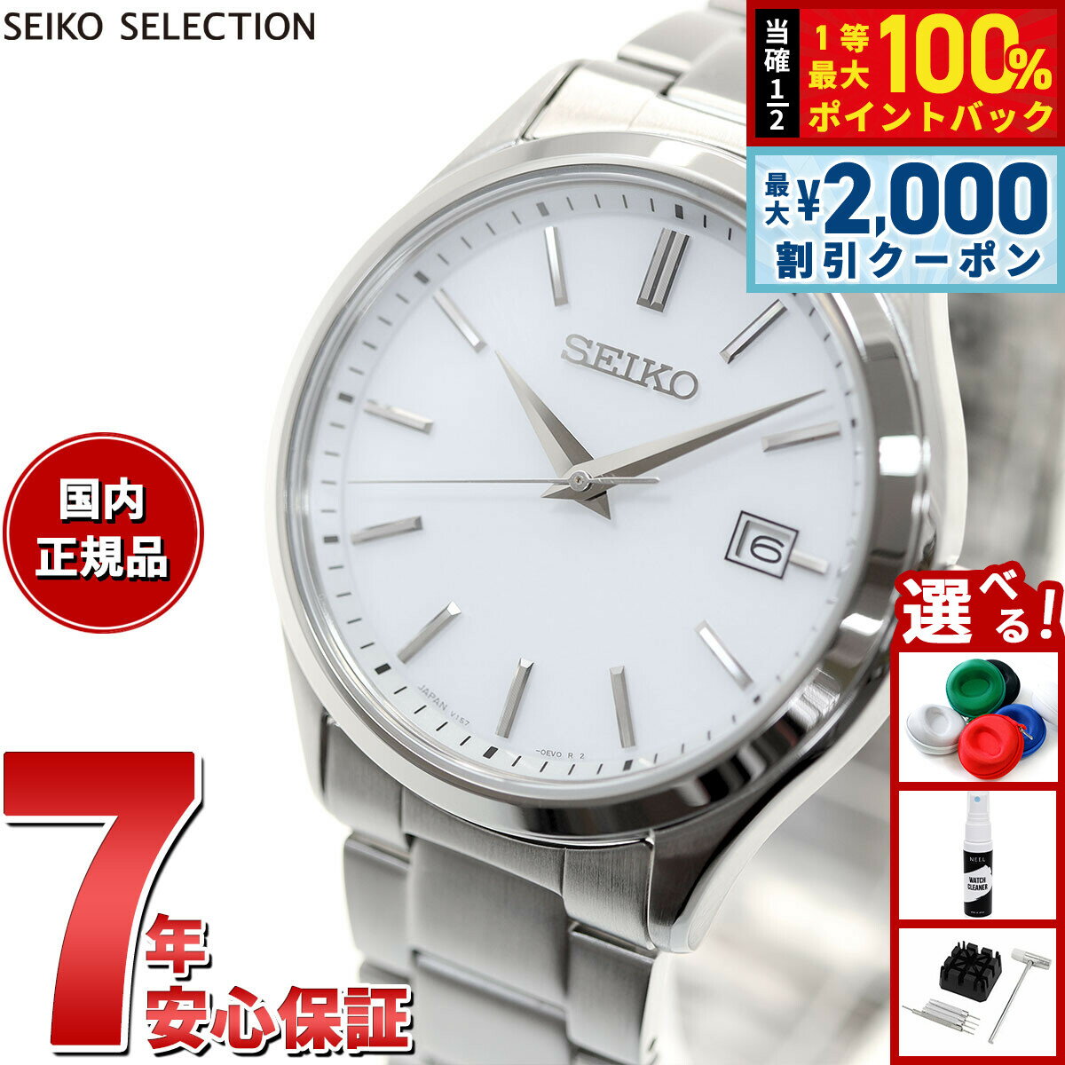 【最大2000円OFFクーポン！＆店内ポイント最大54倍！本日限定！】セイコー セレクション SEIKO SELECTION Sシリーズ ショップ専用 流通限定モデル ソーラー 腕時計 メンズ ペア SBPX143