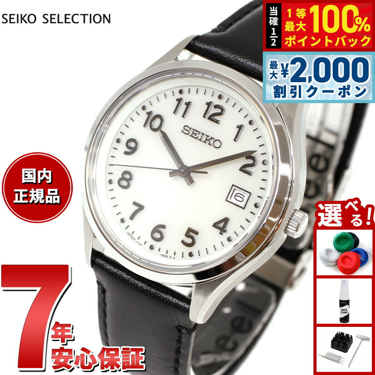 【最大2000円OFFクーポン！＆店内ポイント最大54倍！本日限定！】セイコー セレクション SEIKO SELECTION Sシリーズ ソーラー 腕時計 メンズ SBPX157