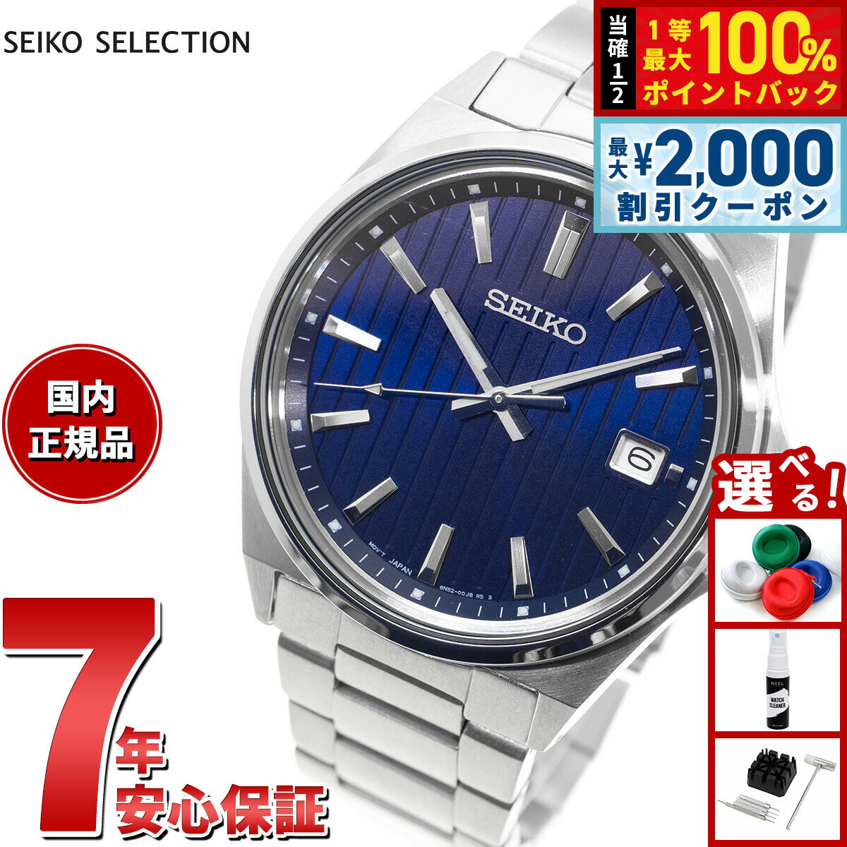 【最大2000円OFFクーポン！＆店内ポイント最大54倍！本日限定！】セイコー セレクション SEIKO SELECTION Sシリーズ ショップ専用 流通限定モデル 腕時計 メンズ SBTH003