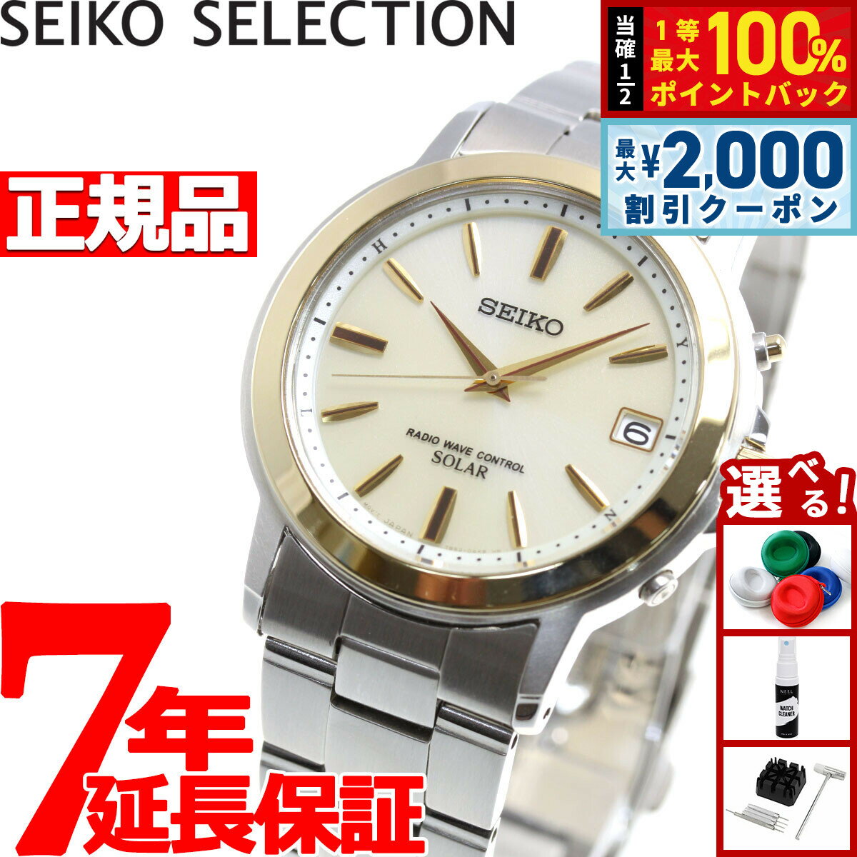 【最大2000円OFFクーポン！＆店内ポイント最大54倍！本日限定！】セイコー セレクション SEIKO SELECTION 電波 ソーラー 電波時計 腕時計 メンズ ペアウォッチ SBTM170