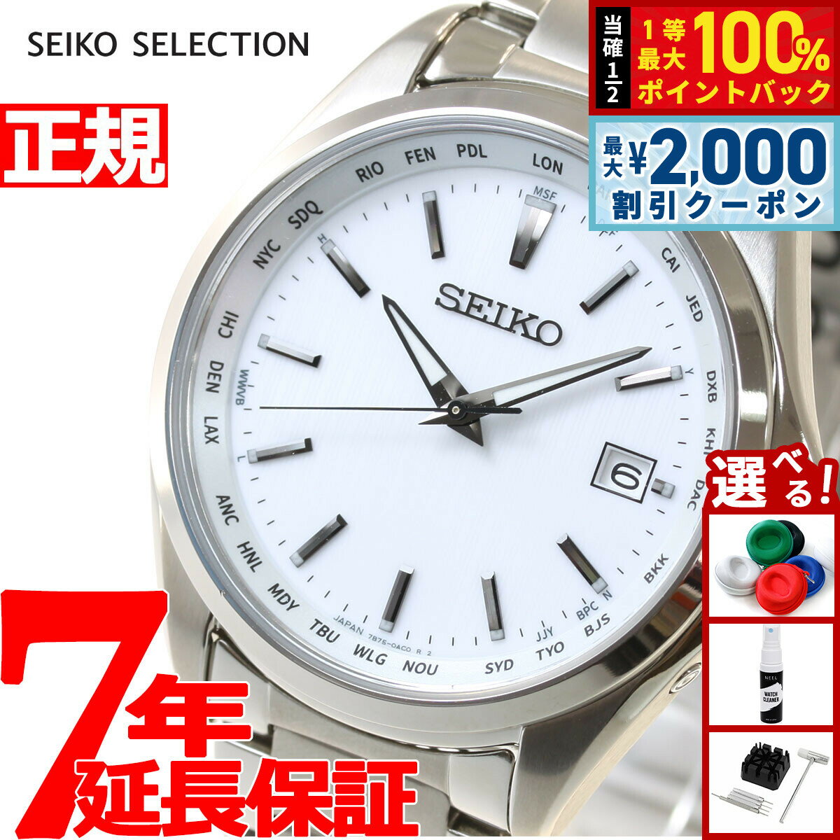 【最大2000円OFFクーポン！＆店内ポイント最大54倍！本日限定！】セイコー セレクション SEIKO SELECTION 電波 ソーラー 電波時計 腕時計 メンズ SBTM287
