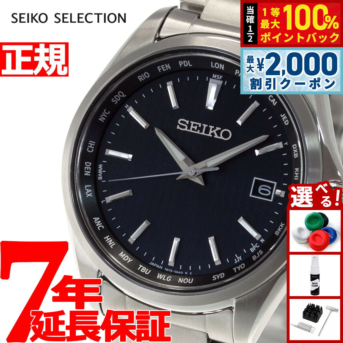 【最大2000円OFFクーポン！＆店内ポイント最大54倍！本日限定！】セイコー セレクション SEIKO SELECTION 電波 ソーラー 電波時計 腕時計 メンズ SBTM291