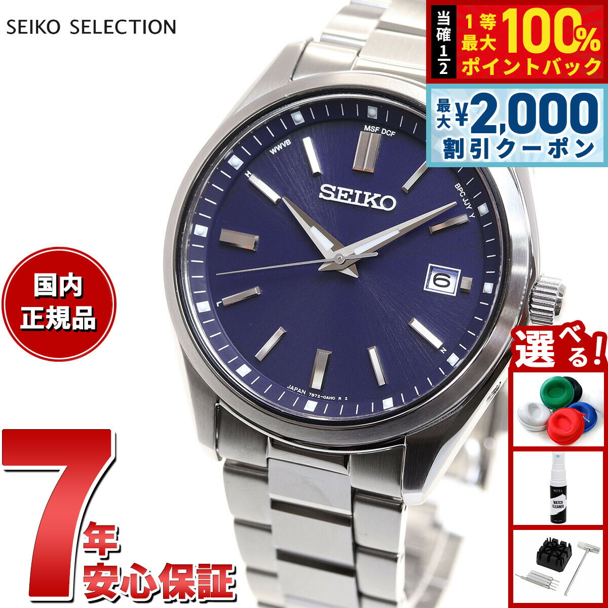 【最大2000円OFFクーポン！＆店内ポイント最大54倍！本日限定！】セイコー セレクション SEIKO SELECTION 電波 ソーラー 電波時計 流通限定モデル 腕時計 メンズ SBTM321
