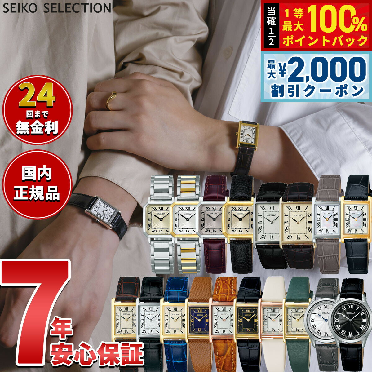 【最大2000円OFFクーポン！＆店内ポイント最大54倍！本日限定！】セイコー セレクション SEIKO SELECTION 腕時計 ナノ ユニバース nano universe SSEH001 SSEH002 SSEH004 SSEH006 SSEH011 STPR066 STPR068 STPR070 STPR076 SSEH019 SSEH020 SSEH018 SSEH025