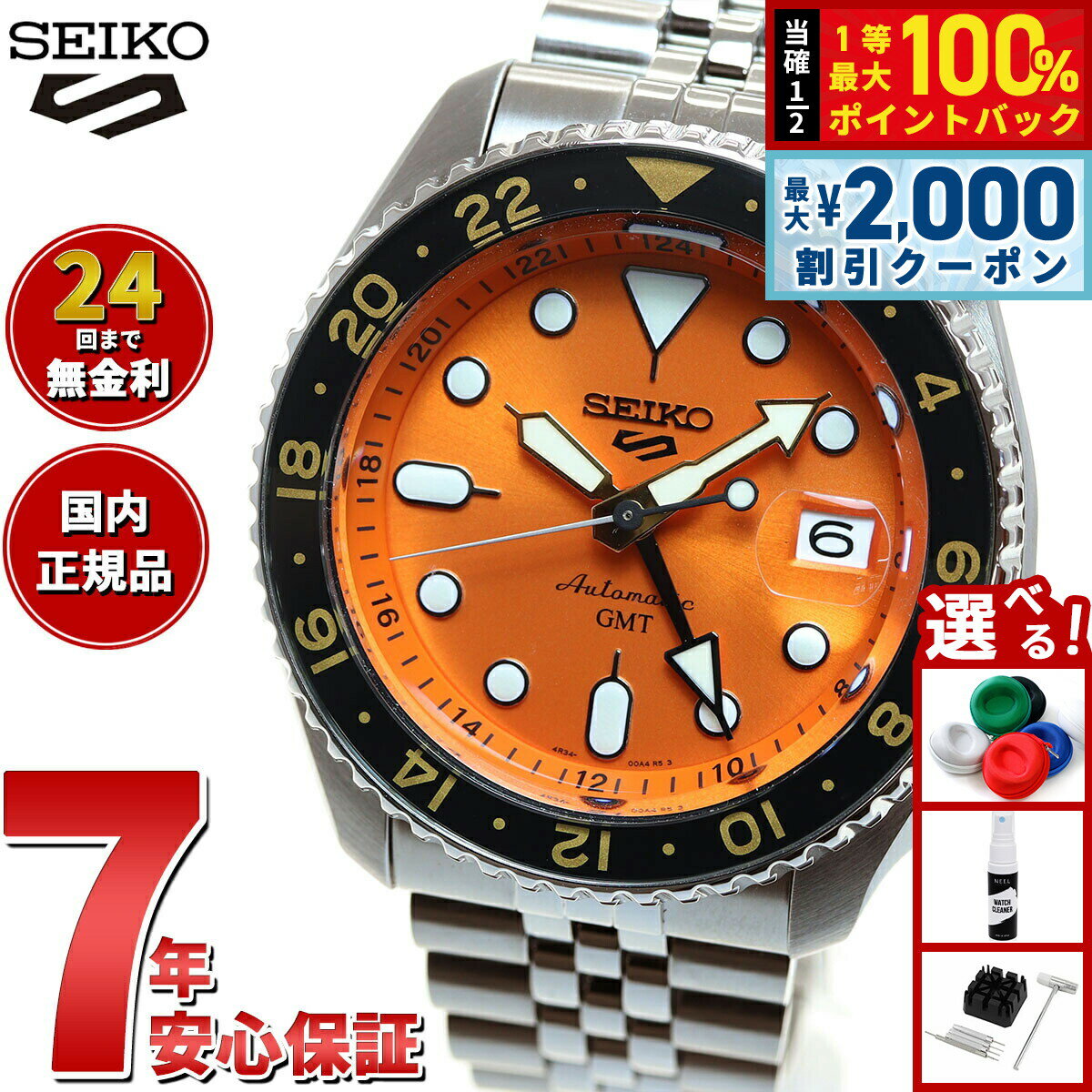 【最大2000円OFFクーポン！＆店内ポイント最大54倍！本日限定！】セイコー5 スポーツ SEIKO 5 SPORTS 自動巻き メカニカル 流通限定 腕時計 メンズ セイコーファイブ スポーツ SKX Sports GMT SSK005KC