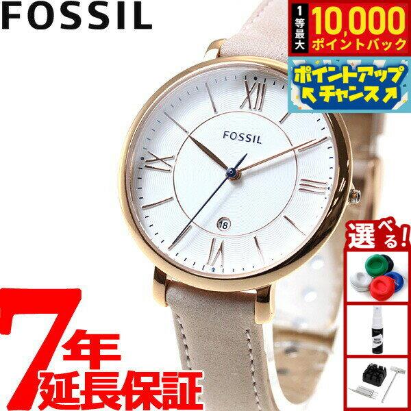 【4/10限定！抽選で最大10000ptバック】フォッシル FOSSIL 腕時計 レディース ジャクリーン JACQUELINE ES3988