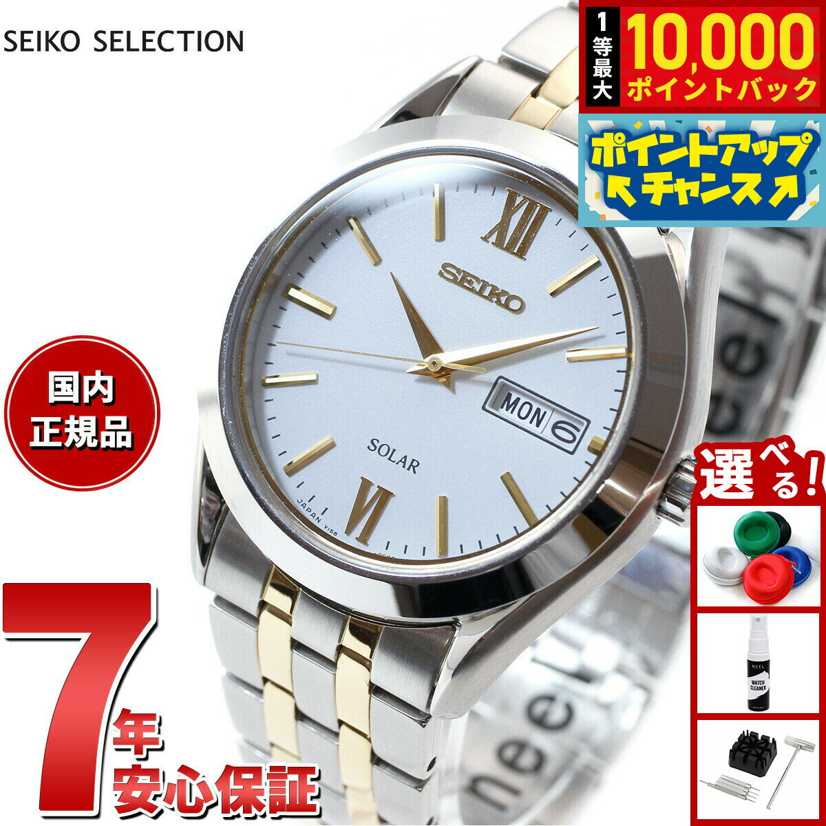 【4/10限定！抽選で最大10000ptバック】セイコー セレクション SEIKO SELECTION ソーラー 腕時計 メンズ ペアウォッチ SBPX085