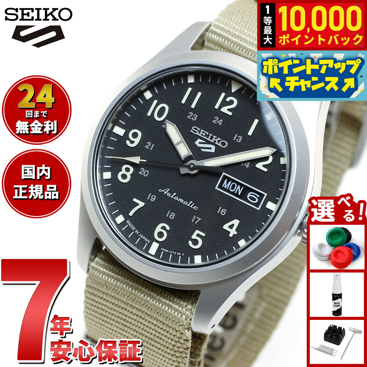 【4/10限定！抽選で最大10000ptバック】セイコー5 スポーツ SEIKO 5 SPORTS 自動巻き メカニカル 流通限定モデル 腕時計 メンズ セイコーファイブ スポーツ Sports SBSA117