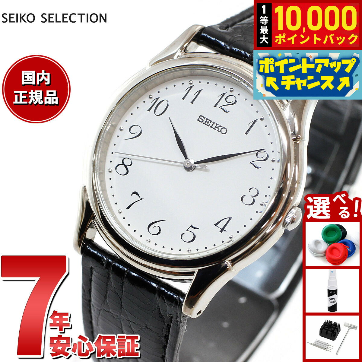【4/10限定！抽選で最大10000ptバック】セイコー セレクション SEIKO SELECTION 腕時計 メンズ ペアウォッチ SBTB005