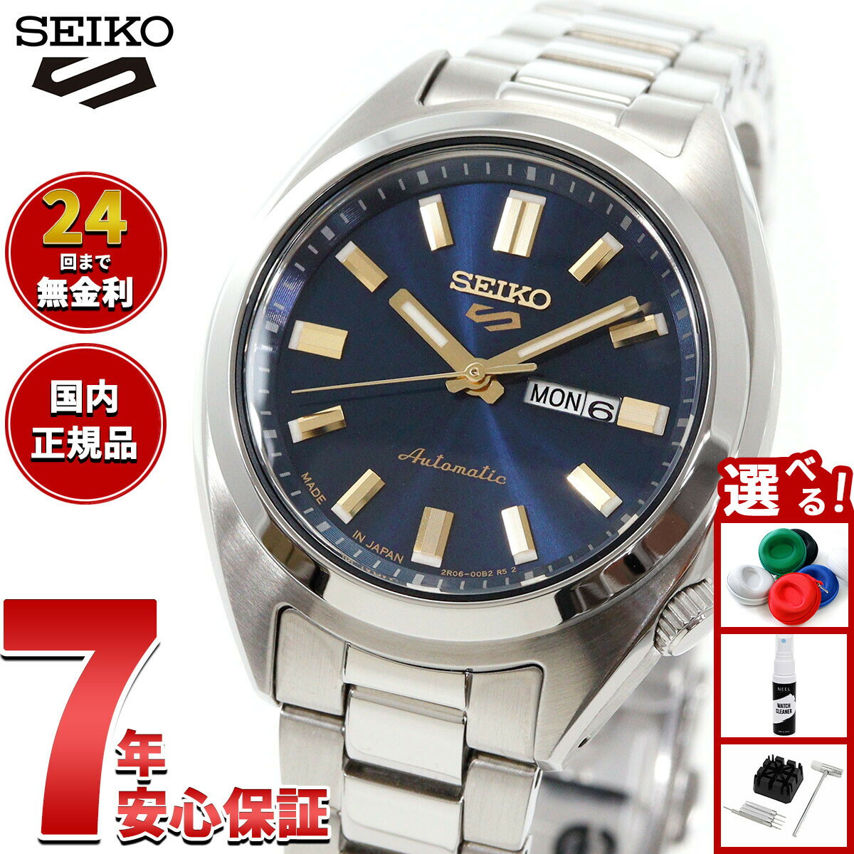 【4/10限定！抽選で最大10000ptバック】【選べるノベルティー付き】セイコー5 スポーツ SEIKO 5 SPORTS 自動巻き メカニカル 腕時計 レディース セイコーファイブ スポーツ SNXS Series SRRA009【2025 新作】