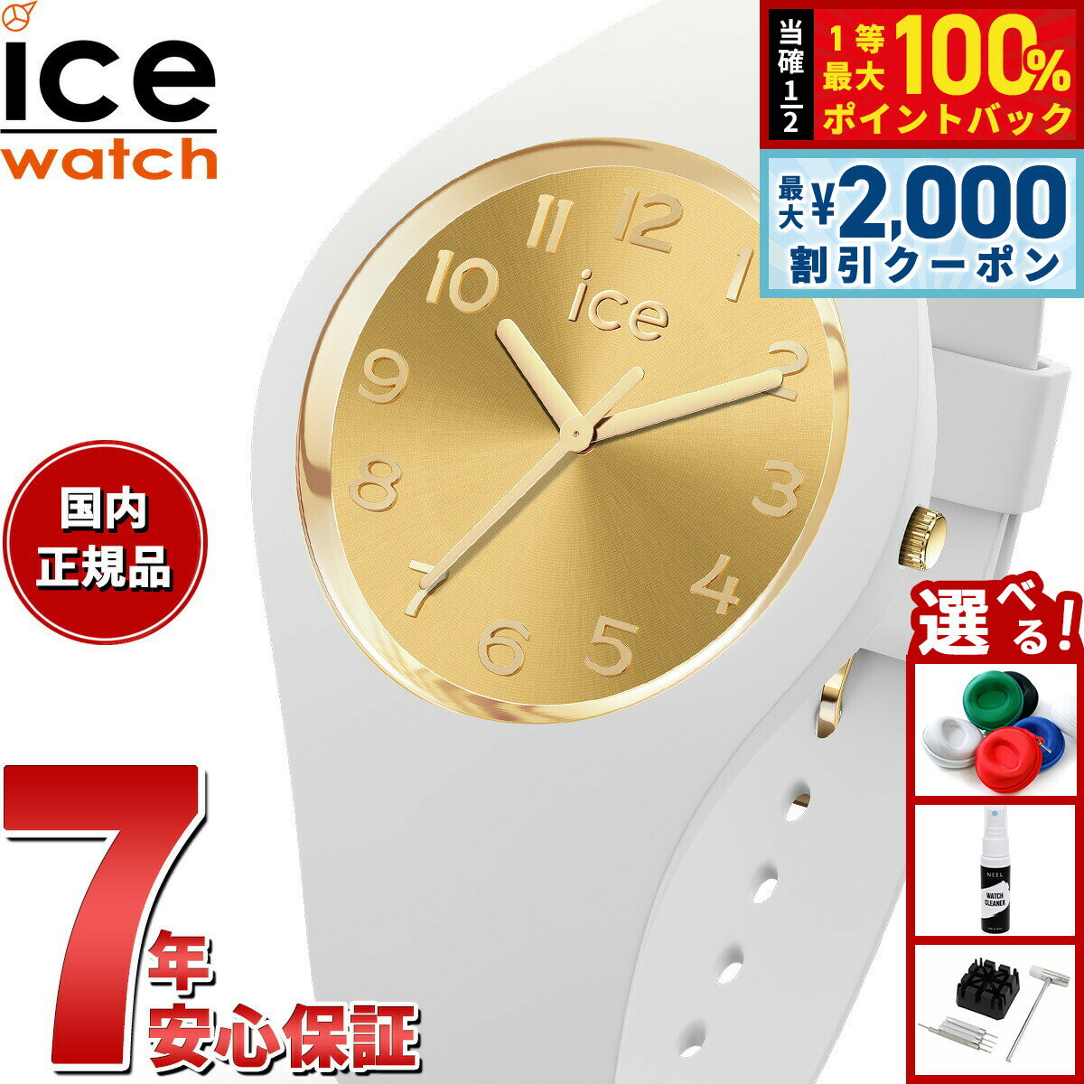 Rakuten - 【4/15はWイベント！最大2000円OFFクーポン＆抽選で最大10000ptバック】アイスウォッチ ICE-WATCH 腕時計 メンズ レディース アイスグラム ブラック＆ホワイト ICE glam BLACK＆WHITE ホワイトシック 022583