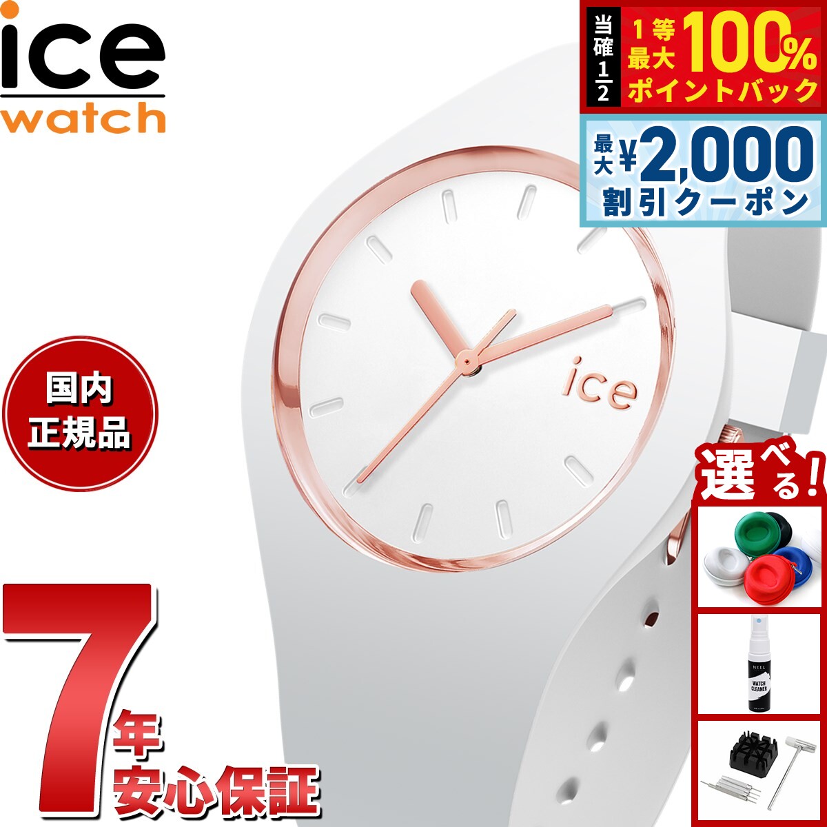 Rakuten - 【4/15はWイベント！最大2000円OFFクーポン＆抽選で最大10000ptバック】アイスウォッチ ICE-WATCH 腕時計 レディース アイスグラム ICE glam ホワイトローズゴールド スモール＋ 024522
