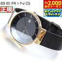 ベーリング 腕時計 メンズ 【2000円OFFクーポン！＆店内ポイント最大63倍！マラソン限定！】ベーリング BERING ソーラー 腕時計 ペアモデル メンズ SOLAR 14639-166