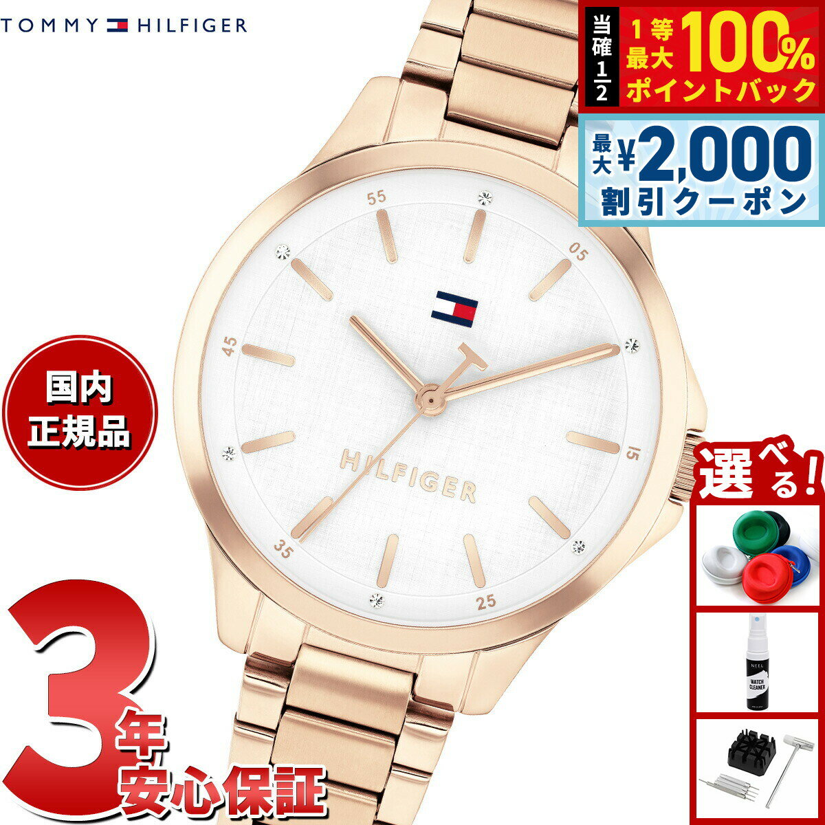 Rakuten - 【最大2000円OFFクーポン！＆店内ポイント最大50倍！本日限定！】【選べるノベルティー付き】トミーヒルフィガー TOMMY HILFIGER 腕時計 レディース CHLOE 1782828