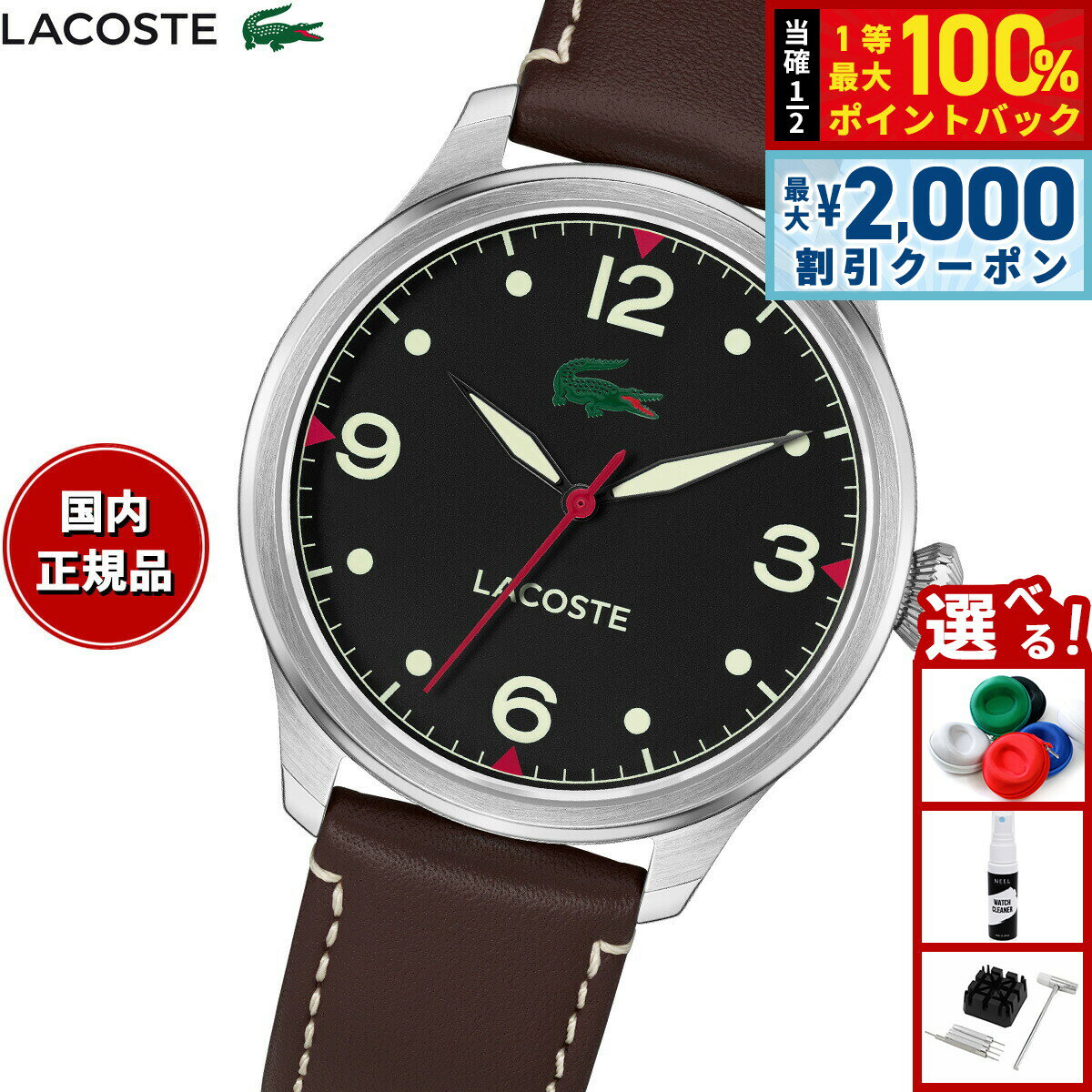 Rakuten - 【4/15はWイベント！最大2000円OFFクーポン＆抽選で最大10000ptバック】ラコステ LACOSTE 腕時計 メンズ LISBON 2011398