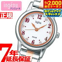 【2000円OFFクーポン！＆店内ポイント最大63倍！マラソン限定！】セイコー アルバ アンジェーヌ SEIKO ALBA ingenu ソーラー 腕時計 レディース AHJD406