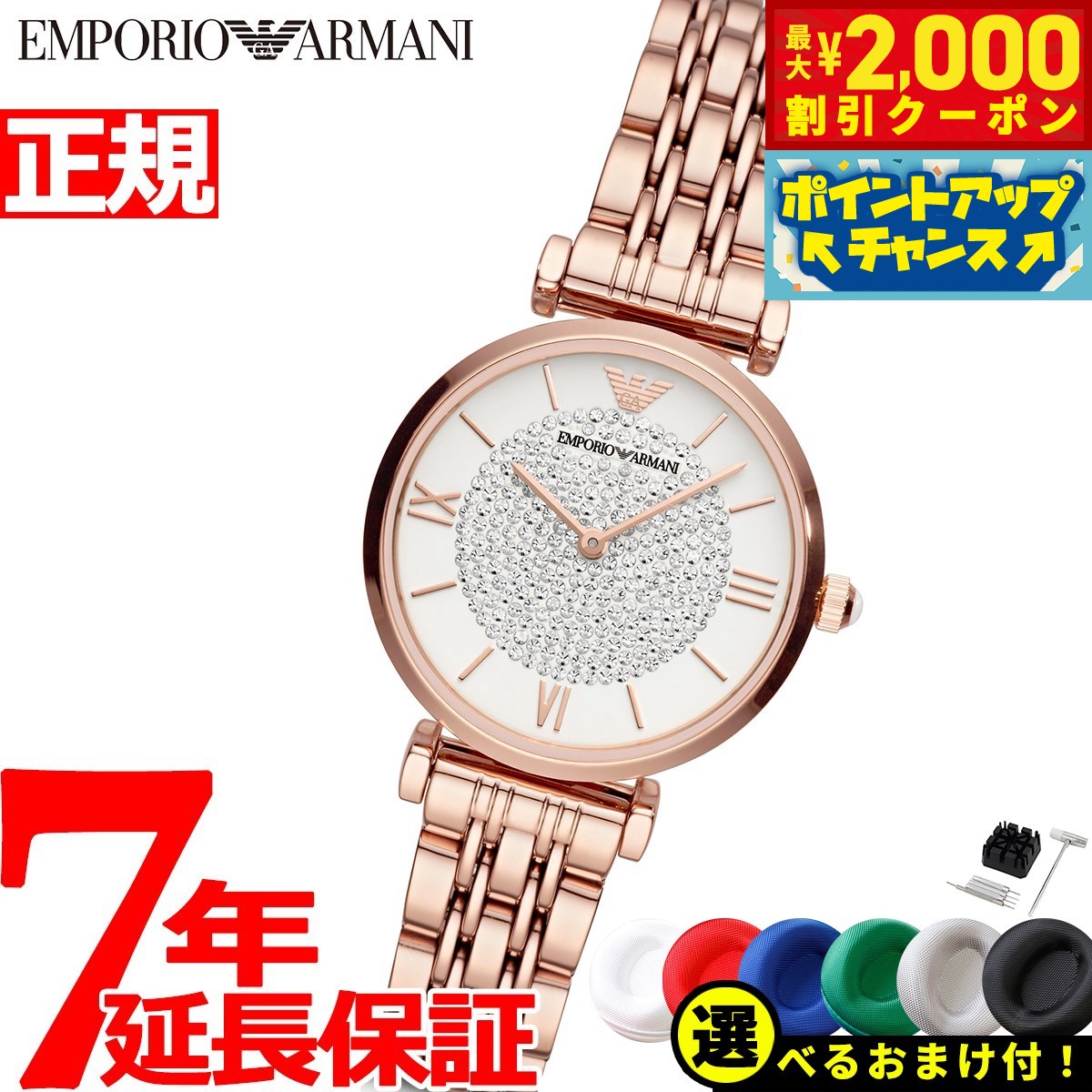 Emporio Armani Ladies Watch Gianni T-Bar AR1764 - New