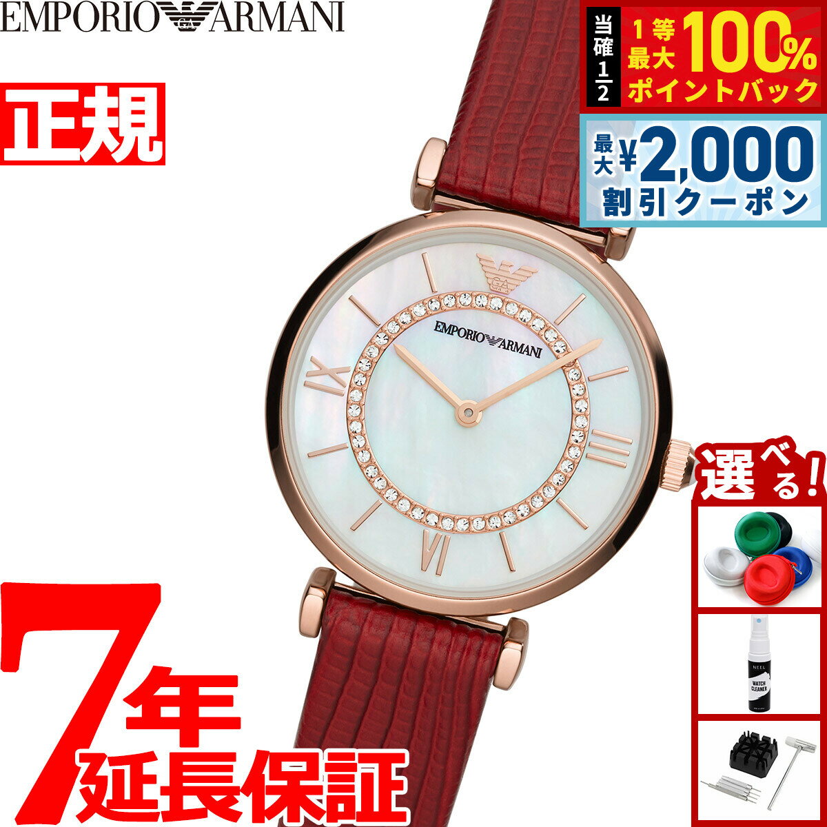 Rakuten - 【最大2000円OFFクーポン！＆店内ポイント最大50倍！本日限定！】エンポリオアルマーニ EMPORIO ARMANI 腕時計 レディース AR11322