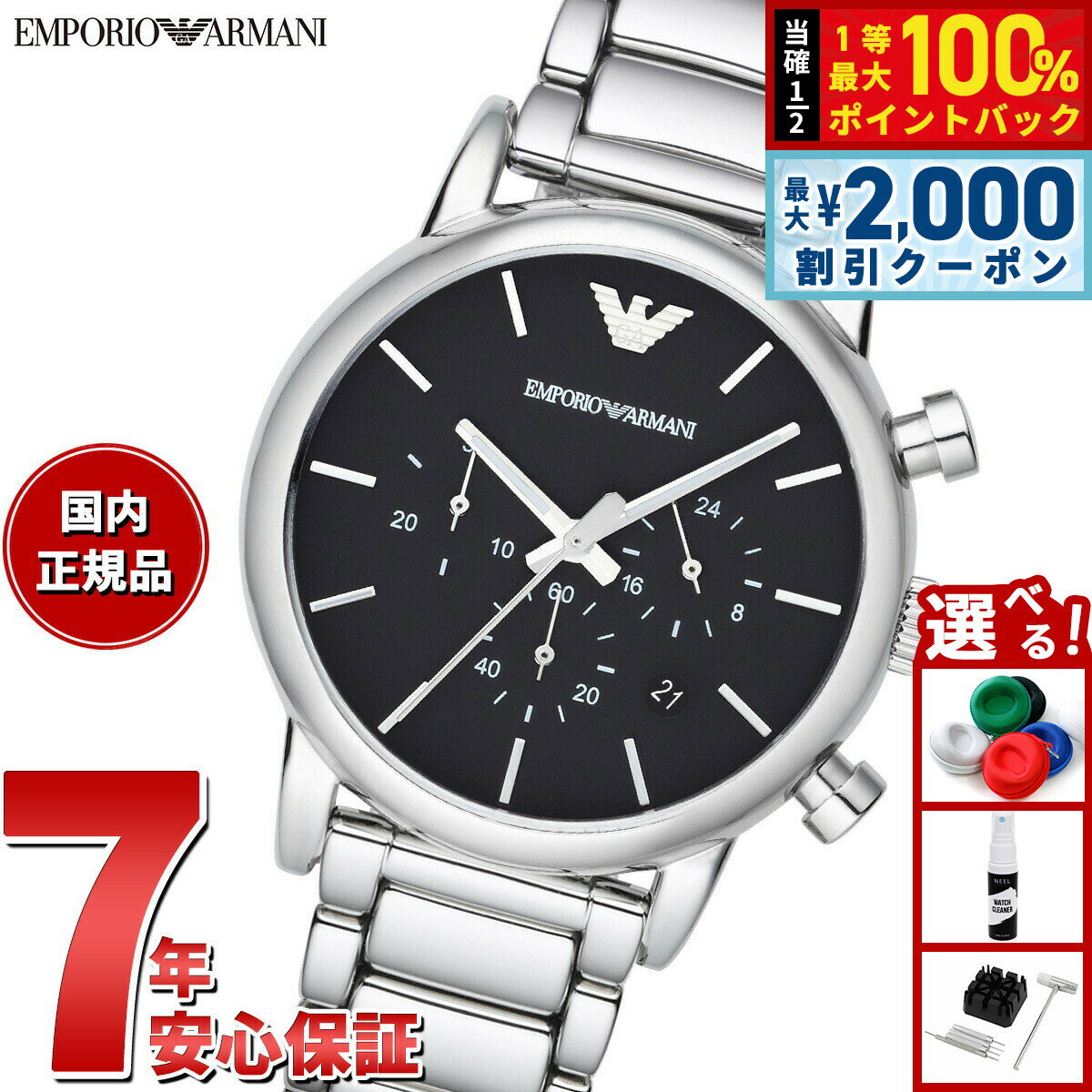 Rakuten - 【最大2000円OFFクーポン！＆店内ポイント最大50倍！本日限定！】エンポリオアルマーニ EMPORIO ARMANI 腕時計 メンズ クロノグラフ ステンレススチールウォッチ AR1853