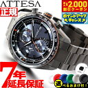 【2000円OFFクーポン！＆店内ポイント最大63倍！マラソン限定！】シチズン アテッサ CITIZEN ATTESA エコドライブ 電波時計 ダイレクトフライト ブラックチタン ACT Line 腕時計 メンズ AT8185-62E