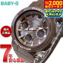 カシオ BABY-G 腕時計（レディース） 【2000円OFFクーポン！＆店内ポイント最大63倍！マラソン限定！】BABY-G カシオ ベビーG レディース 電波 ソーラー 腕時計 タフソーラー BGA-2510-5AJF