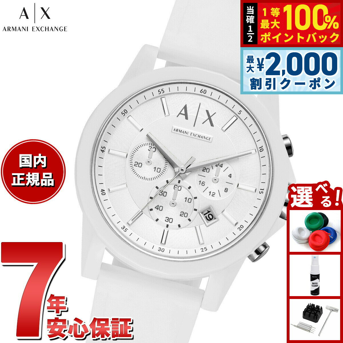 Rakuten - 【4/15はWイベント！最大2000円OFFクーポン＆抽選で最大10000ptバック】A|X アルマーニ エクスチェンジ ARMANI EXCHANGE 腕時計 メンズ クロノグラフ シリコンウォッチ AX1325