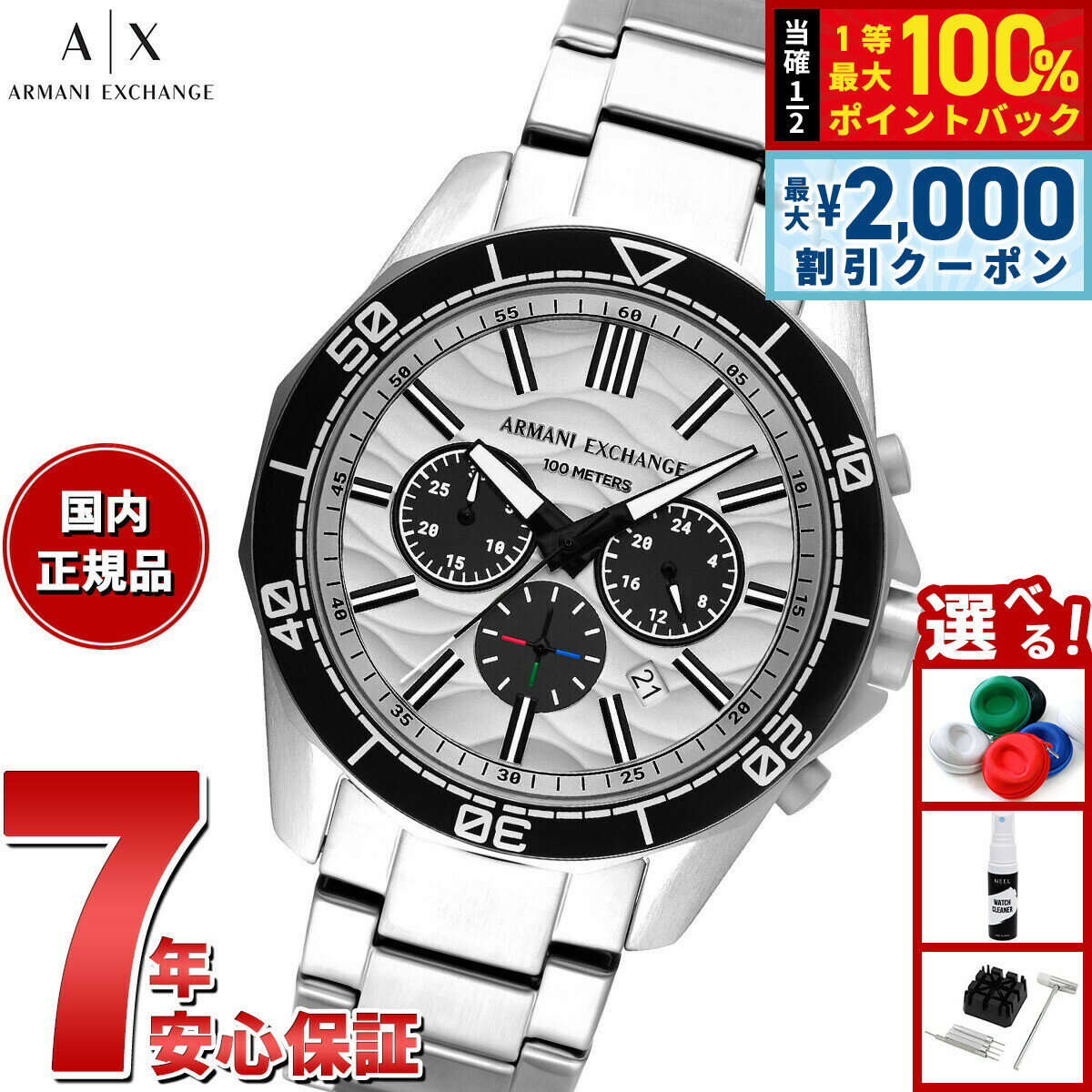 Rakuten - 【最大2000円OFFクーポン！＆店内ポイント最大50倍！本日限定！】A|X アルマーニ エクスチェンジ ARMANI EXCHANGE 腕時計 メンズ クロノグラフ ステンレススチールウォッチ AX1969【2025 新作】