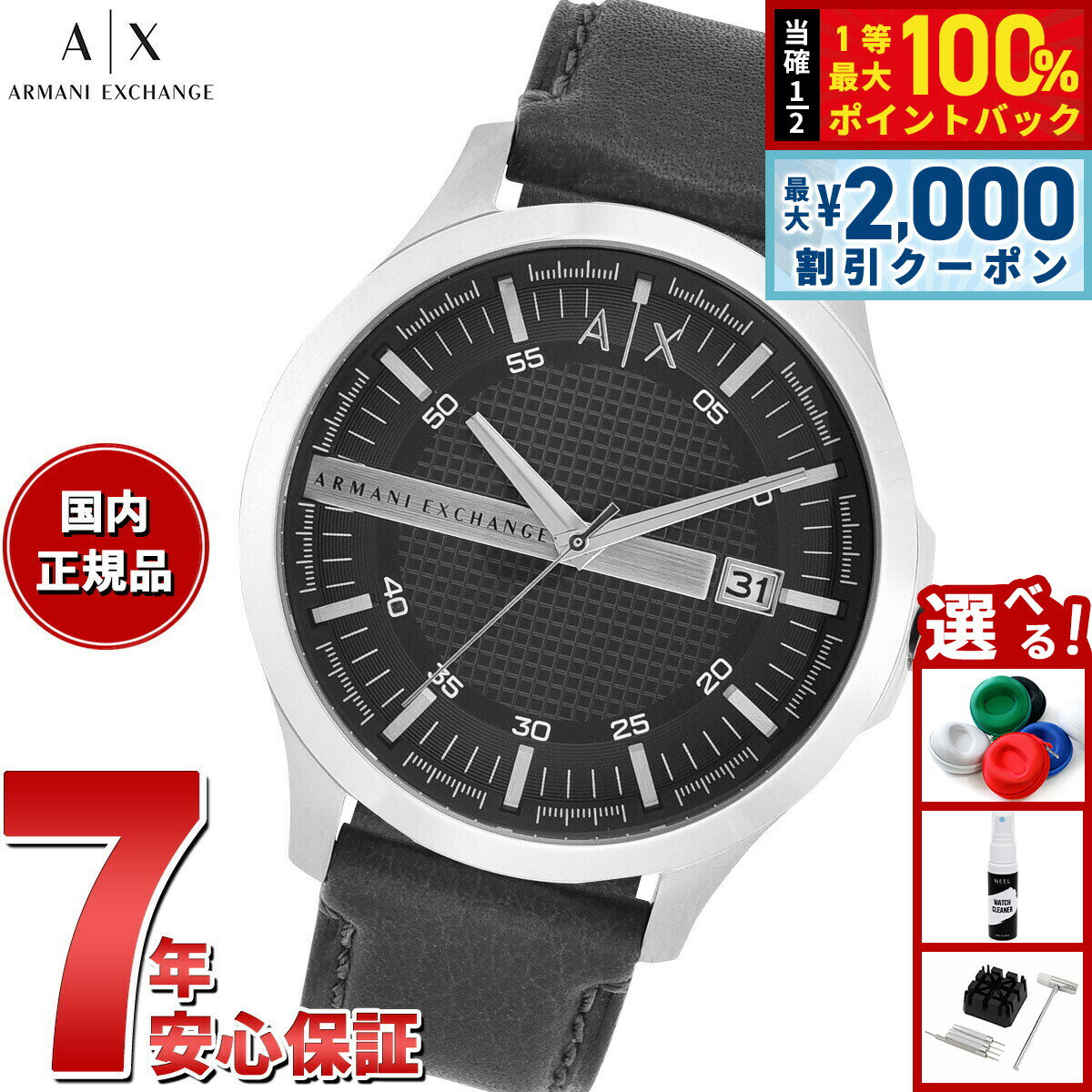 Rakuten - 【4/15はWイベント！最大2000円OFFクーポン＆抽選で最大10000ptバック】A|X アルマーニ エクスチェンジ ARMANI EXCHANGE 腕時計 メンズ レザーウォッチ AX2101