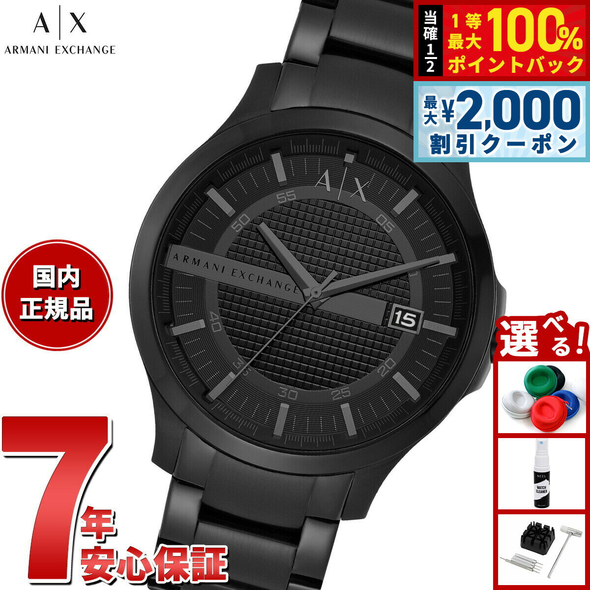 Rakuten - 【4/15はWイベント！最大2000円OFFクーポン＆抽選で最大10000ptバック】A|X アルマーニ エクスチェンジ ARMANI EXCHANGE 腕時計 メンズ ステンレススチールウォッチ AX2104