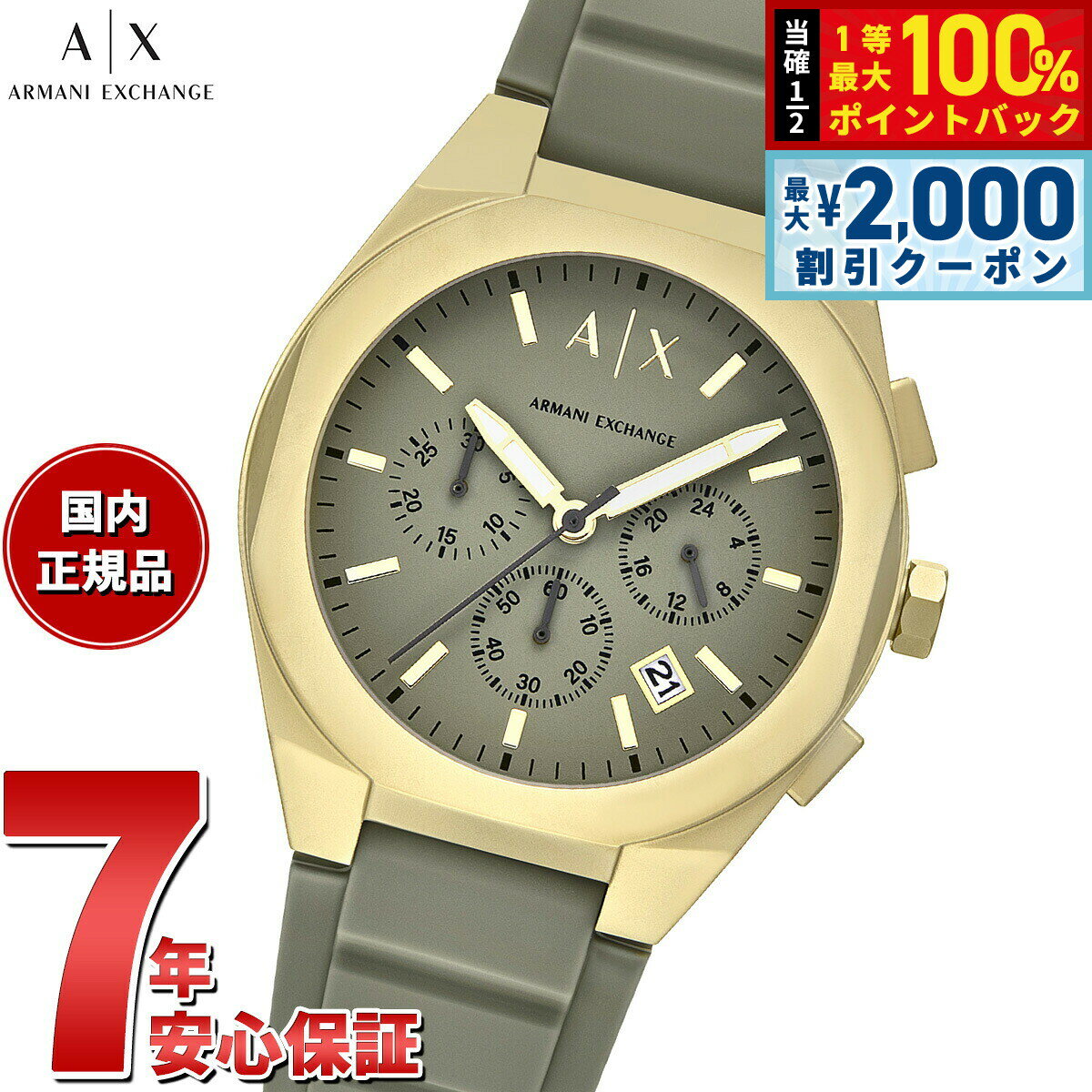 Rakuten - 【4/15はWイベント！最大2000円OFFクーポン＆抽選で最大10000ptバック】【選べるノベルティー付き】A|X アルマーニ エクスチェンジ ARMANI EXCHANGE 腕時計 メンズ クロノグラフ シリコン AX4197【2025 新作】