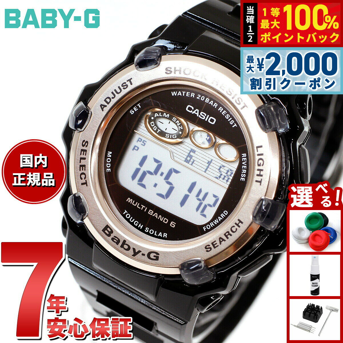 Rakuten - 【4/15はWイベント！最大2000円OFFクーポン＆抽選で最大10000ptバック】BABY-G カシオ ベビーG BGR-3003U-1JF レディース 腕時計
