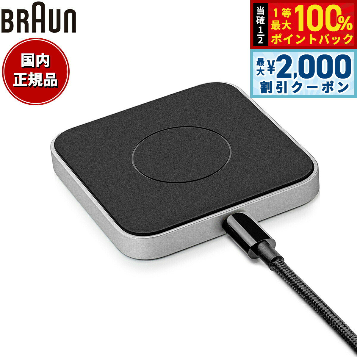 【4/15はWイベント！最大2000円OFFクーポン＆抽選で最大10000ptバック】BRAUN ブ ...
