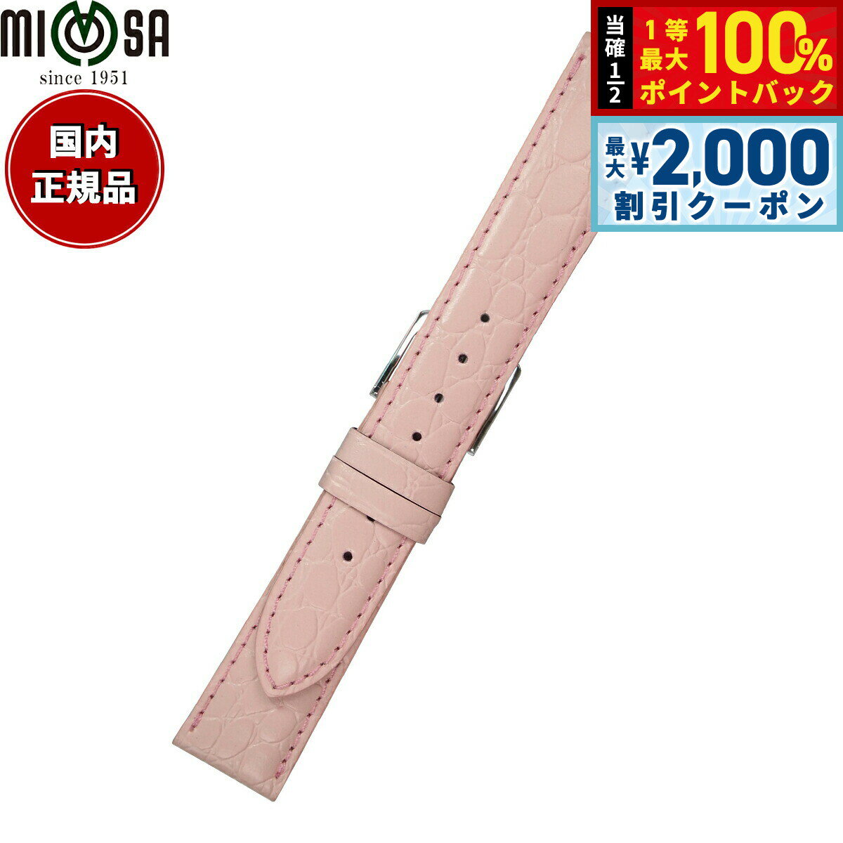 Rakuten - 【4/15はWイベント！最大2000円OFFクーポン＆抽選で最大10000ptバック】ミモザ MIMOSA 腕時計 替えバンド ベルト メンズ PRA型押ワニ カーフ 16mm ピンク/シルバー 時計 時計バンド 時計ベルト 革 牛革
