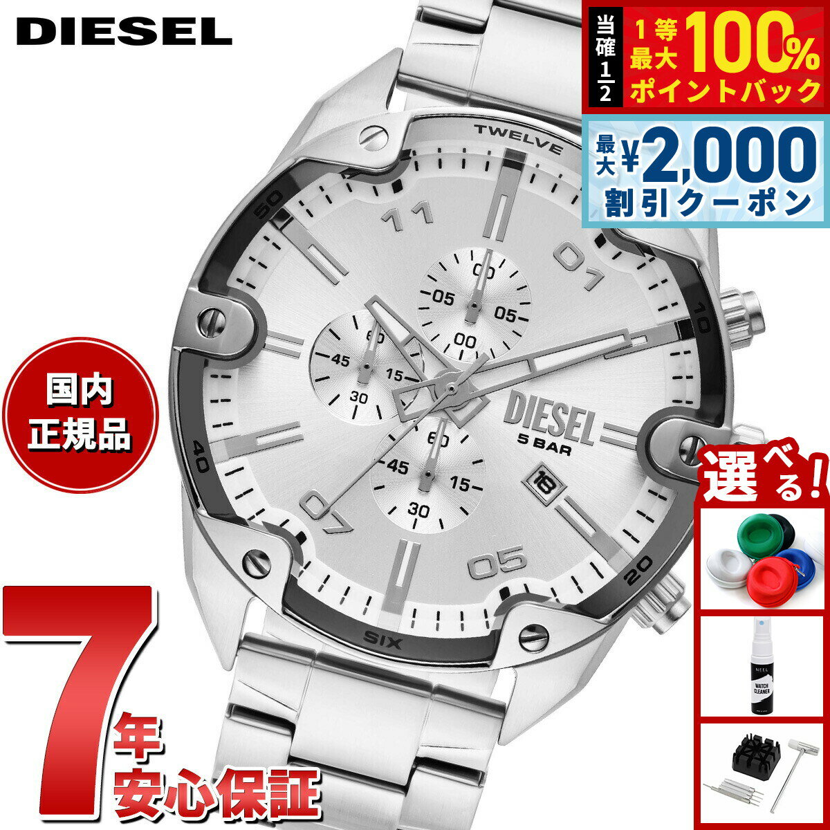 DIESEL - 【最大2000円OFFクーポン！＆店内ポイント最大50倍！本日限定！】ディーゼル DIESEL 腕時計 メンズ SPIKED クロノグラフ ステンレススチールウォッチ DZ4677【2025 新作】