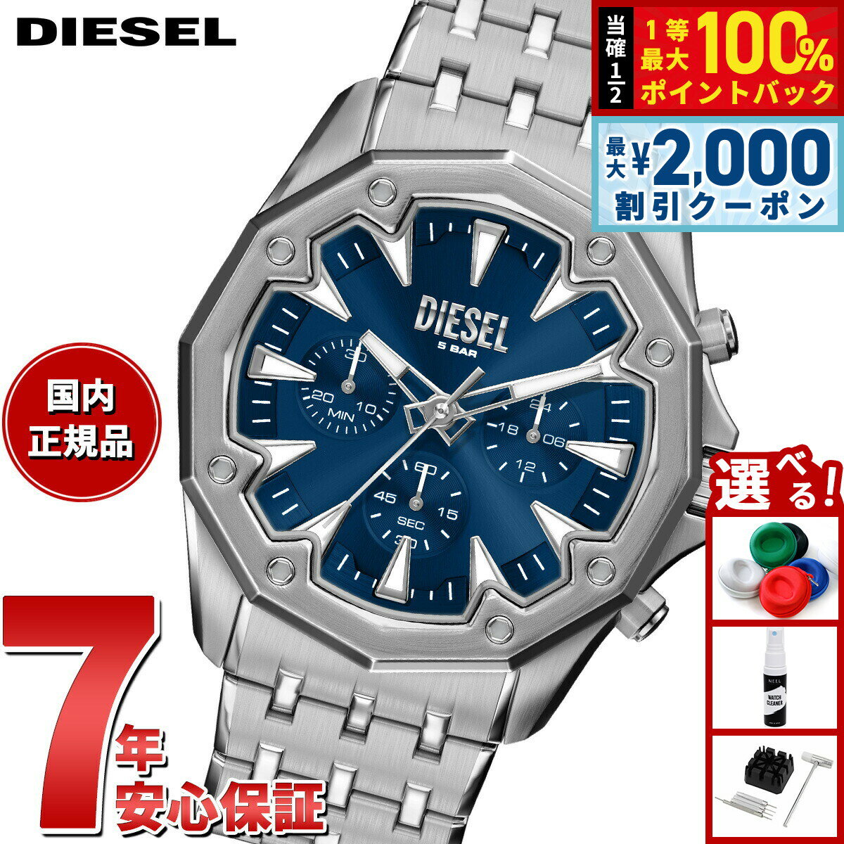 Rakuten - 【4/15はWイベント！最大2000円OFFクーポン＆抽選で最大10000ptバック】【選べるノベルティー付き】ディーゼル DIESEL 腕時計 クロノグラフ メンズ STINGER ステンレススチールウォッチ DZ4706【2026 新作】