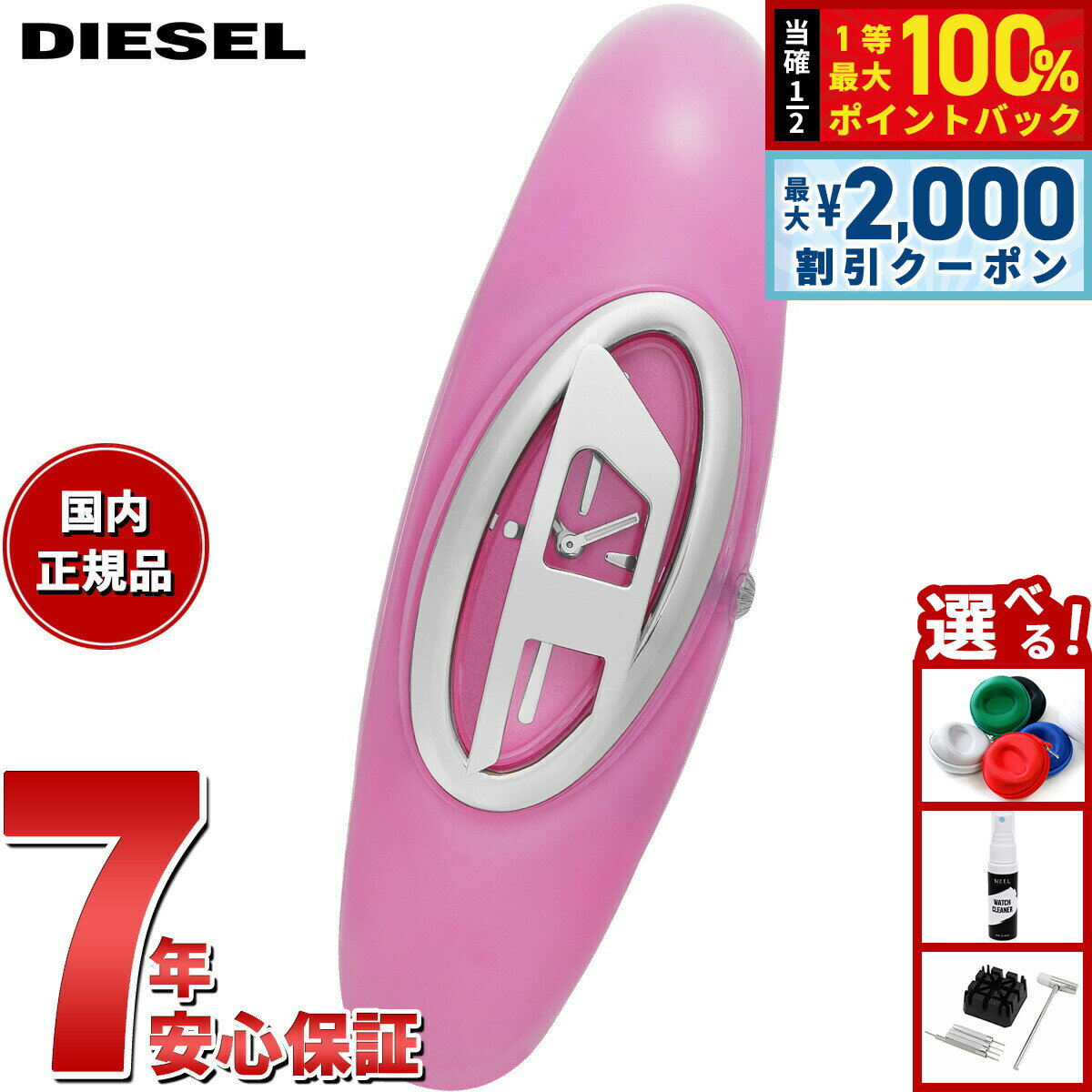 DIESEL - 【4/15はWイベント！最大2000円OFFクーポン＆抽選で最大10000ptバック】ディーゼル DIESEL 腕時計 レディース WONDER-D 二針 ピンク ステンレススチールウォッチ DZ5617【2025 新作】