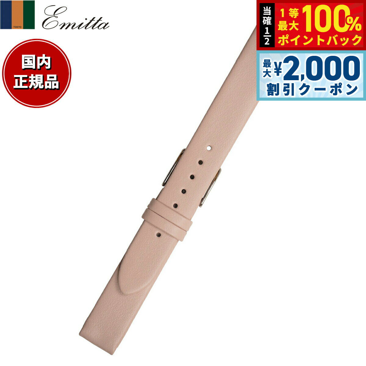 Rakuten - 【最大2000円OFFクーポン！＆店内ポイント最大50倍！本日限定！】エミッタ Emitta 腕時計 替えバンド ベルト メンズ トレソー カーフ 20mm コーラルピンク/シルバー 時計 時計バンド 時計ベルト 革 牛革