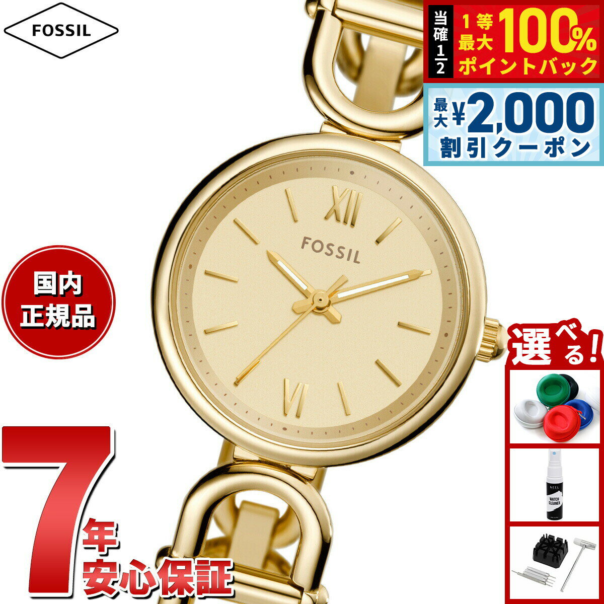 Rakuten - 【4/15はWイベント！最大2000円OFFクーポン＆抽選で最大10000ptバック】フォッシル FOSSIL 腕時計 レディース CARLIE 三針 ゴールドトーン ステンレススチールウォッチ ES5375