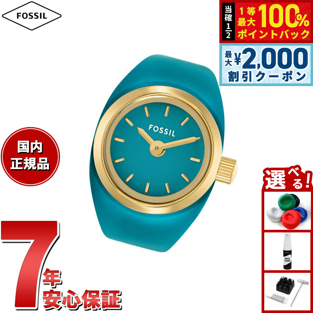 FOSSIL - 【最大2000円OFFクーポン！＆店内ポイント最大50倍！本日限定！】フォッシル FOSSIL リングウォッチ 時計 指輪 レディース 二針 ゴールドトーン ステンレススチール ウォッチリング ES5415【2025 新作】